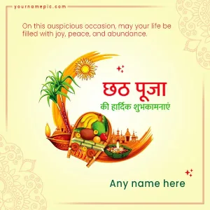 chhath puja 2024 wishes with name
