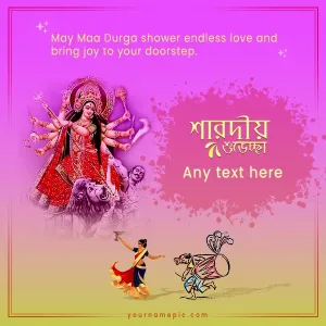 durga puja wishes 2024