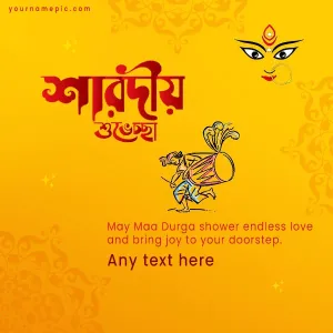 happy durga puja wishes