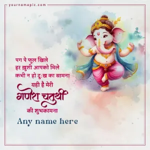 happy ganesh chaturthi wishes