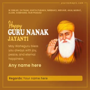 happy gupurab wishes with name