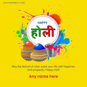 happy holi wishes 2025 with name