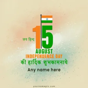 jai hind independence day