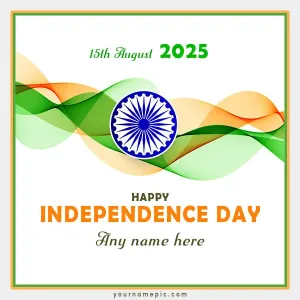 send independence day wishes