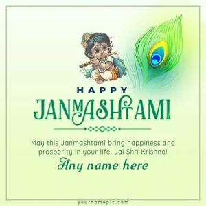 janmashtami wishes with little krishna