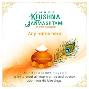 shri krishna janmashtami images