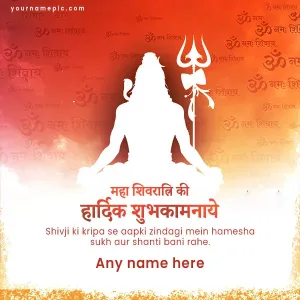 maha shivratri greetings images with name