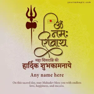 maha shivratri wishes images with your name editor