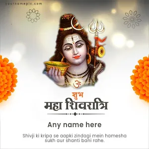 write name on maha shivratri wishes greetings