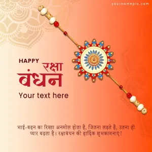 heart touching raksha bandhan quotes