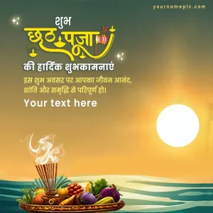 chhath puja wishes