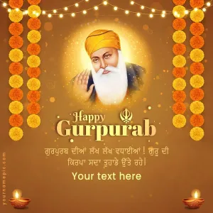 gurpurab wishes