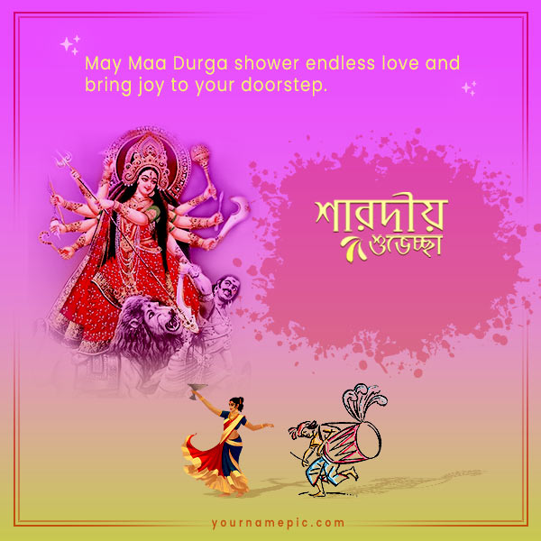 durga-puja-wishes-2024