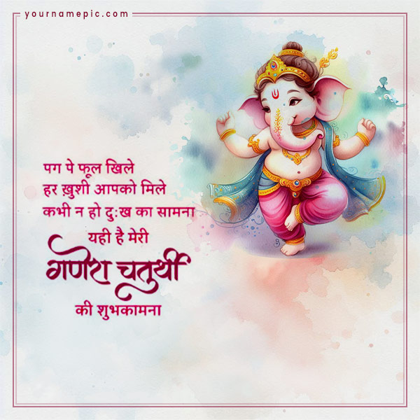 happy-ganesh-chaturthi-wishes