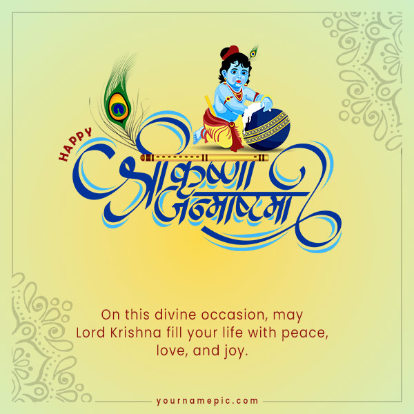 joyful-janmashtami-wishes-with-name