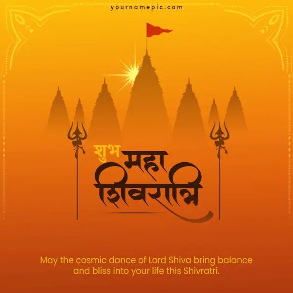create-maha-shivratri-wishes-with-your-name