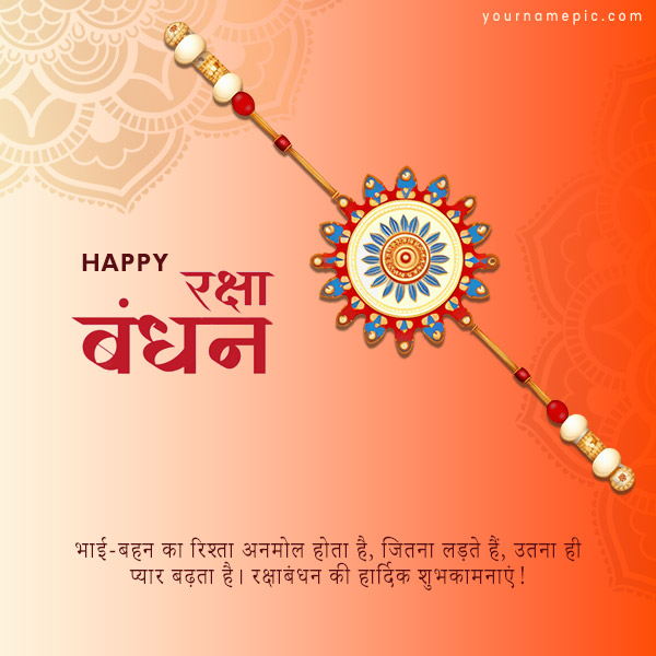 heart-touching-raksha-bandhan-quotes